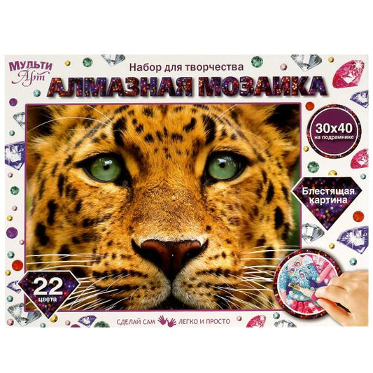 Mosaïque en aluminium 30*40 cm avec une couverture complète pour le léopard du film MAT en 24 heures