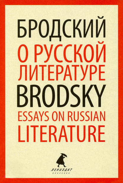 О русской литературе = Essays on Russian Literature: избранные эссе на рус., англ.яз