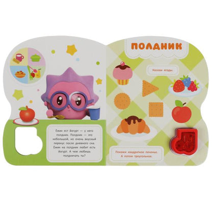 Книга детская ням-ням МАЛЫШАРИКИ (модуль-нотка со светом, 3 пес.) 160х200мм, 8стр Умка