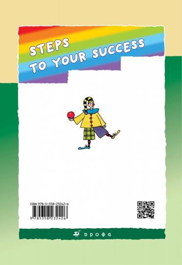 Angl. ouais. 3кл [Лексико-грам.практ.]