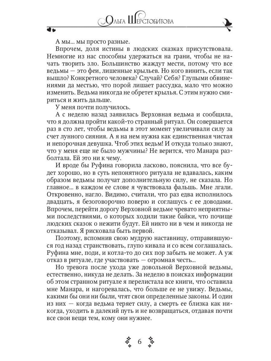 Снимите маску