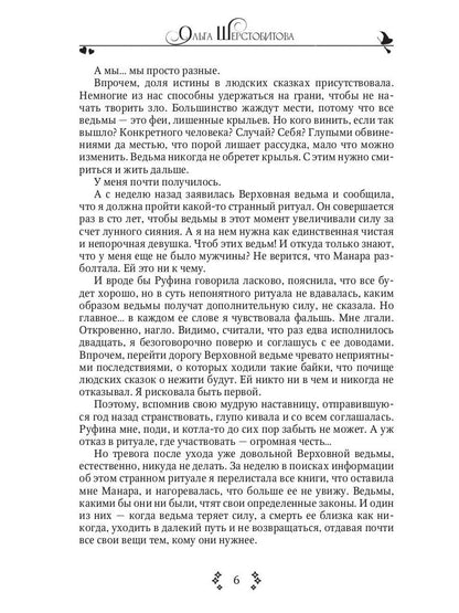 Снимите маску