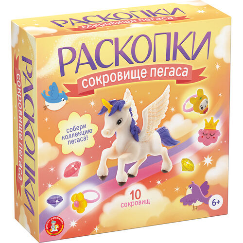 Раскопки "Сокровища Пегаса" (10 сокровищ)