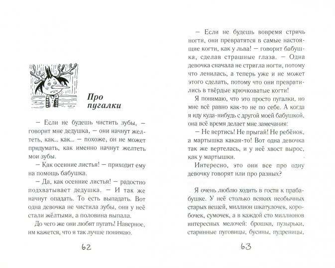 Про маму и вишневые косточки: Юмористические рассказы. Уланова Л.