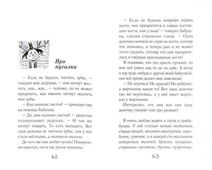Про маму и вишневые косточки: Юмористические рассказы. Уланова Л.