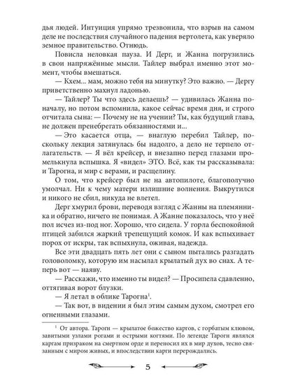 Новая Земля. Добыча зверя