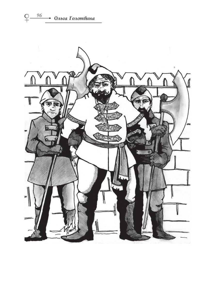 Зеркальная волна. Вал первый