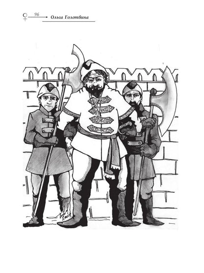 Зеркальная волна. Вал первый