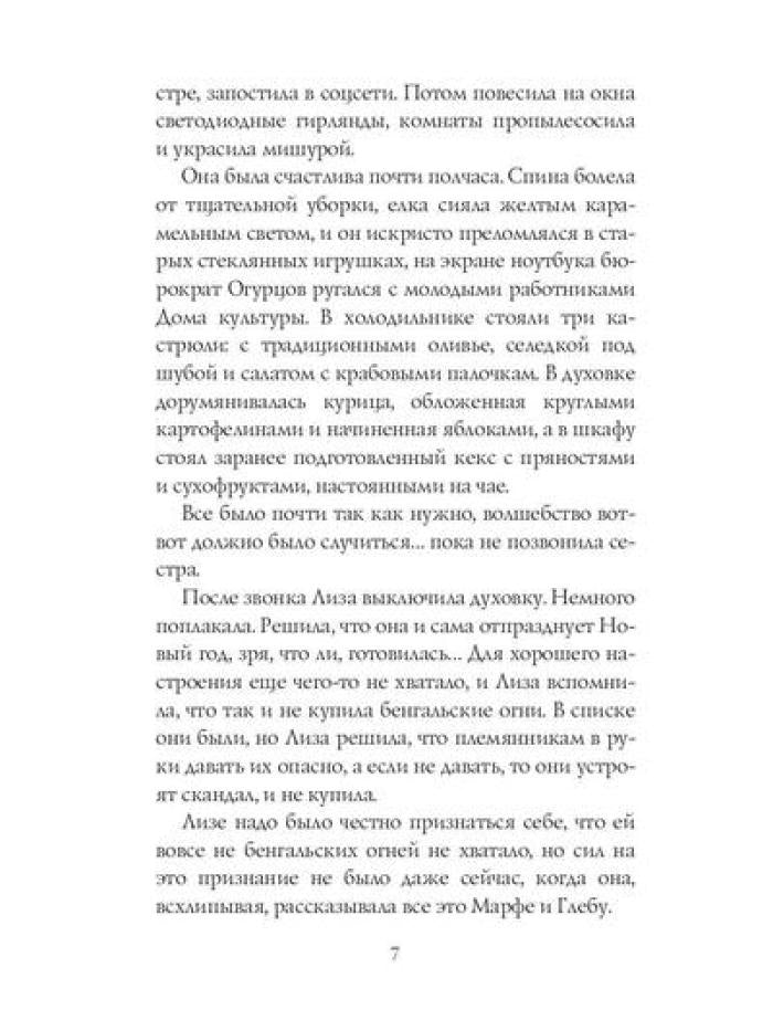 Это на Новый год