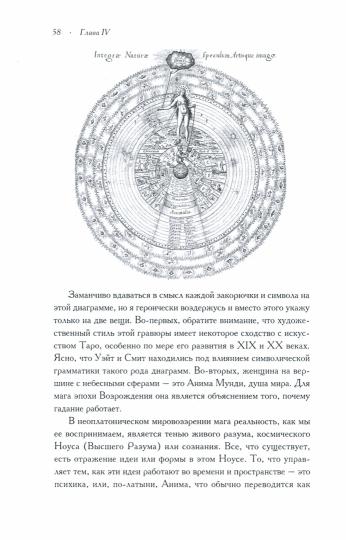 Книга Гадания с Ленорман и Таро