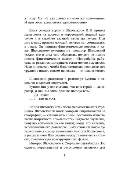 Из старых записей: Избранная проза