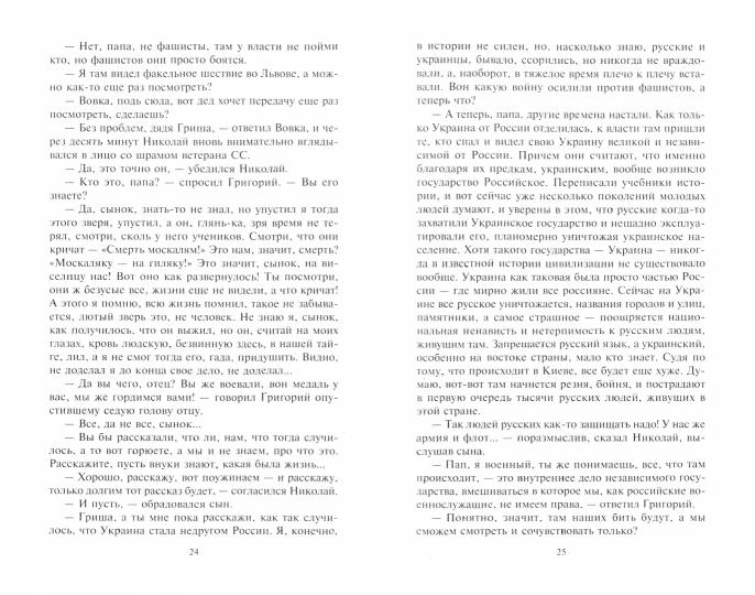 Чеченский этап. Вангол­5