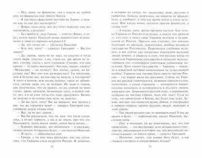 Чеченский этап. Вангол­5