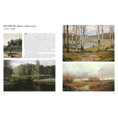 100 великих русских художников