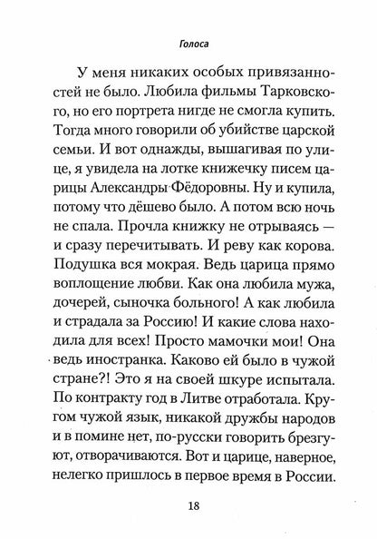 Пятый выстрел. Рассказы (Сибирская Благозвонница) (Костерин В.)