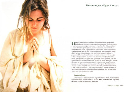 Тантра, переданная шепотом (2361)