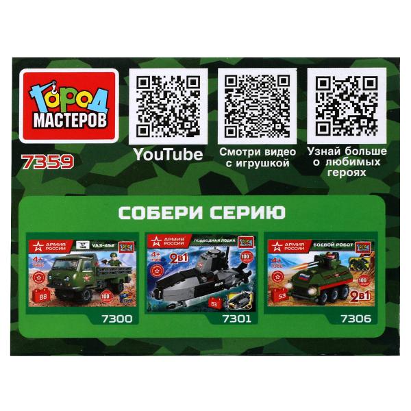 АРМИЯ РОССИИ конструктор солдат на квадроцикле, 25 дет. Город мастеров в кор.2*120шт