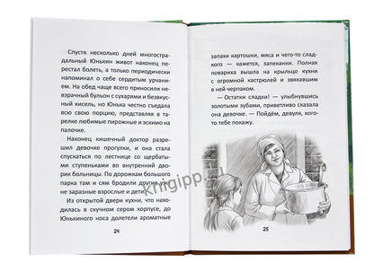Я ТЕБЯ НЕ БРОШУ. Полосатое счастье (7БЦ)