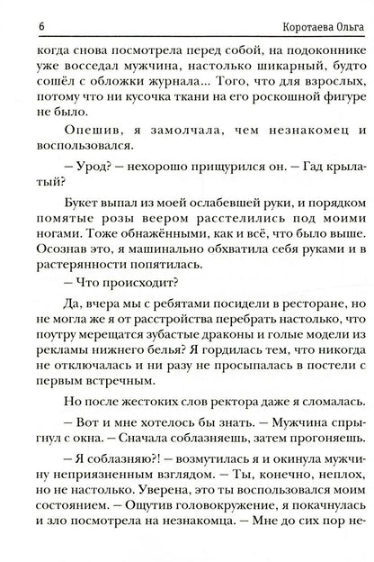 Не драконьте преподов