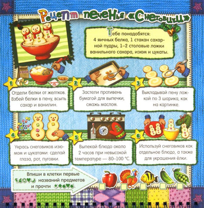 С Новым Годом!/Подарок Снегурочки