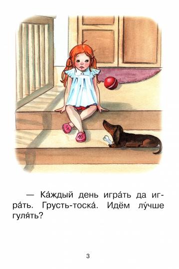 не отгружаем ЧС Ступень 3 Первые правила. Грусть