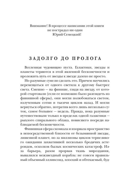 Наследие исполинов. Война за мобильность. Кн. 1