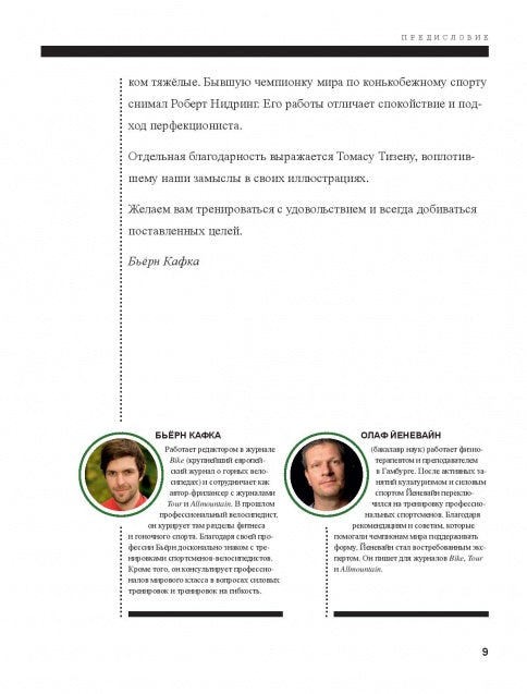 Функциональная тренировка. Спорт, фитнес. Новое направление фитнеса для начинающих, продвинутых и профессионалов. 40 тренировок без тренажеров