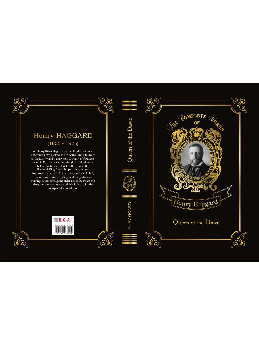 Queen of the Dawn = Владычица Зари: на англ.яз