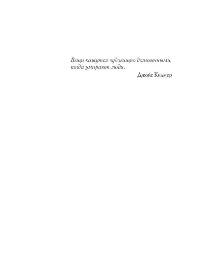 100 грамм смерти. Т. 2