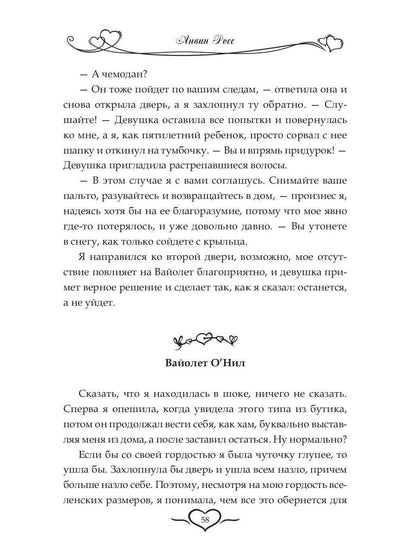 Миллиардер на Рождество