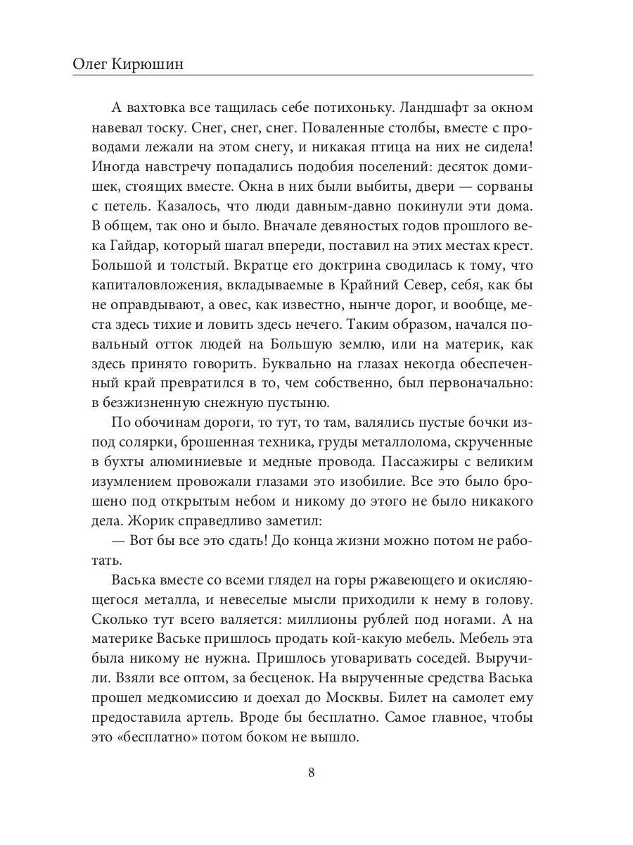 Летний пейзаж на фоне издыхающей коровы (зарисовки почти с натуры)
