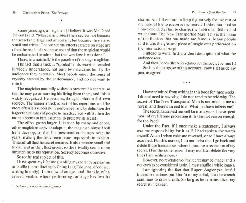 Прист. (Кристофер Прист). Престиж (The Prestige) Адаптированная книга для чтения на английском языке. язык. Уровень выше среднего