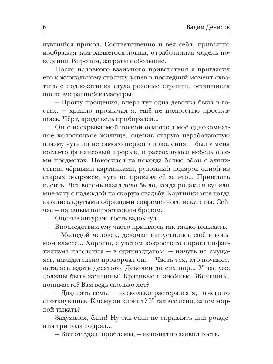 Рип.Фант.Антигеймер(круче чем DOOM)