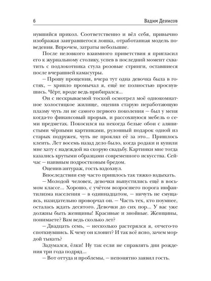 Рип.Фант.Антигеймер(круче чем DOOM)