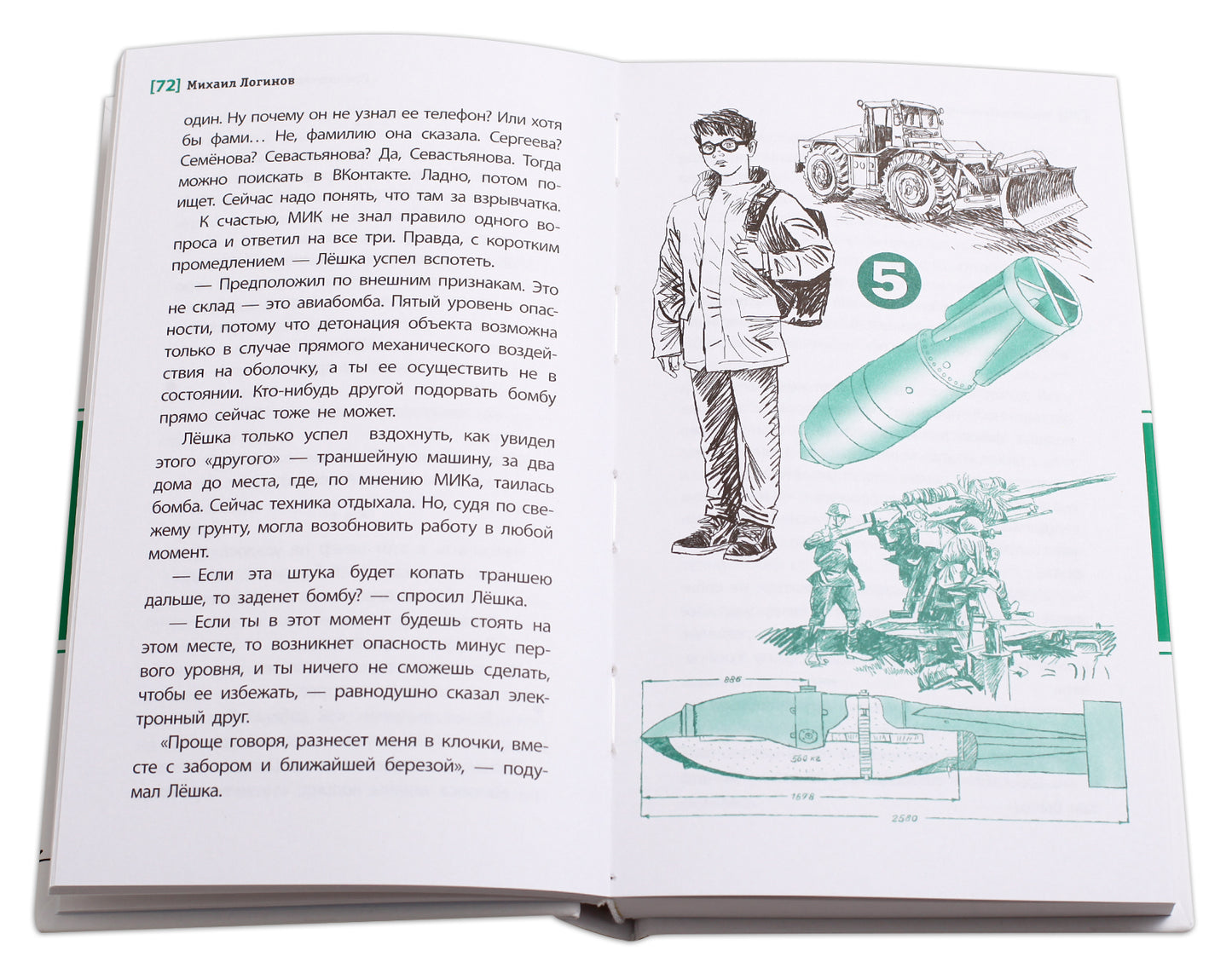 36.ДЛ.ЛМК.Приключения по контракту (12+)