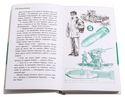 36.ДЛ.ЛМК.Приключения по контракту (12+)