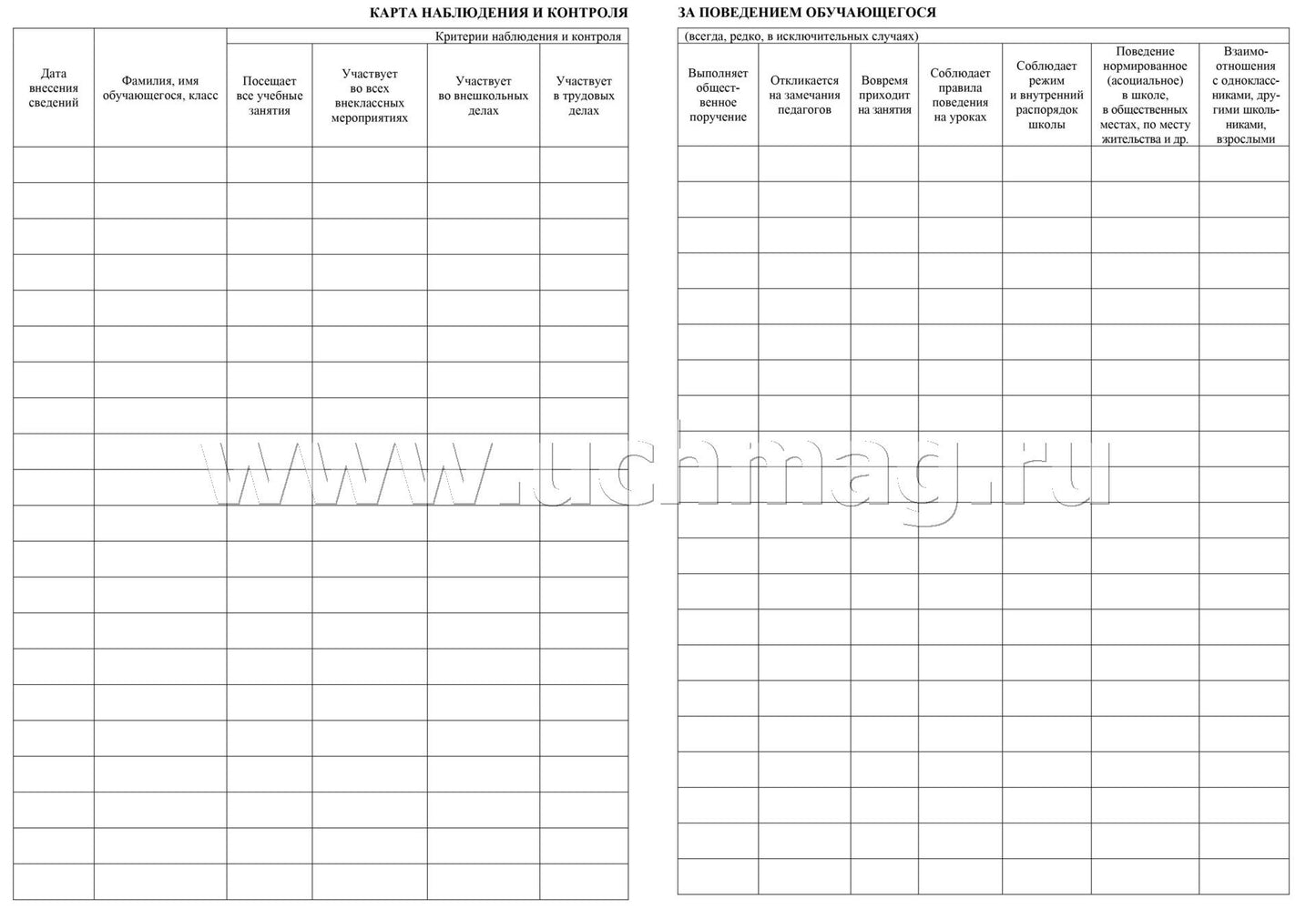 Журнал индивидуальной работы с обучающимися (Формат А4, блок писчая 60, обл. офсетная 160) 32 стр.