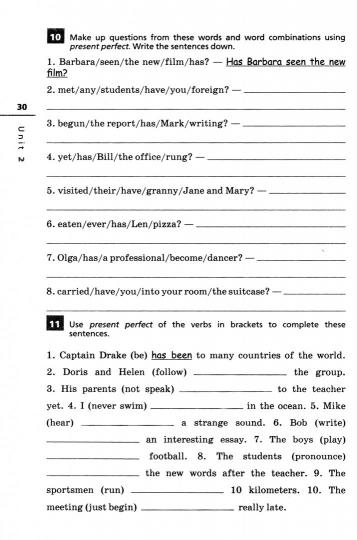 Англ. яз. 7кл [Лексико-грам.практ.] Вертикаль