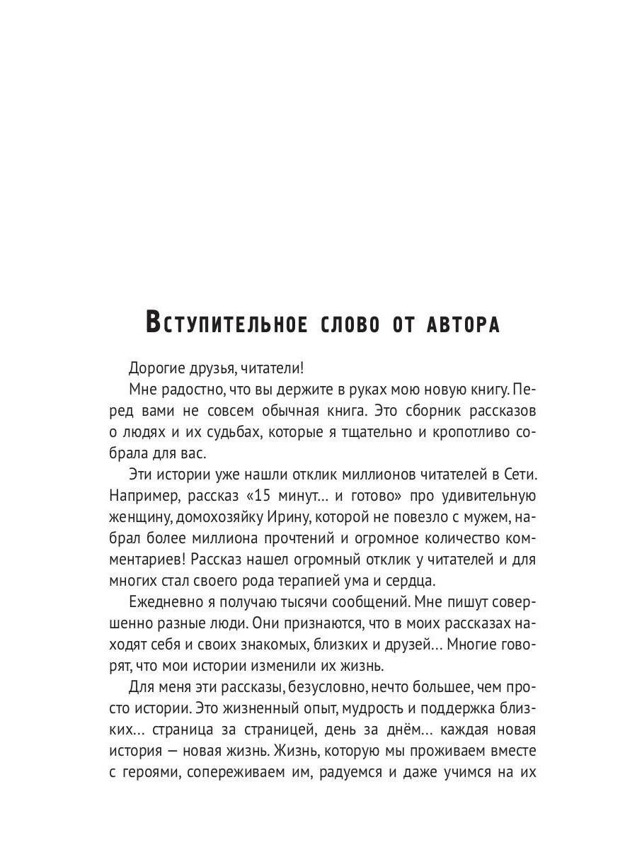 15 минут… и готово!