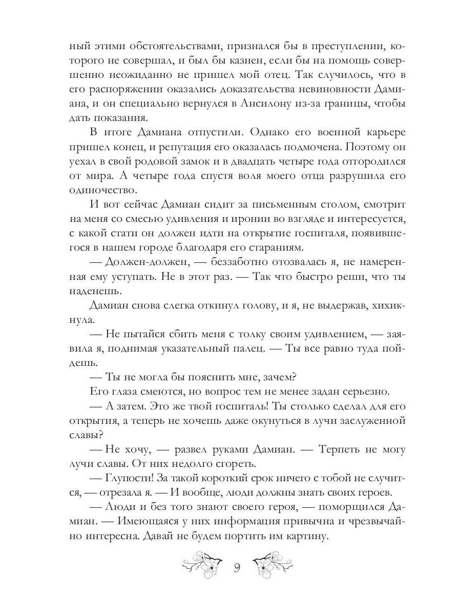 Жена по призванию