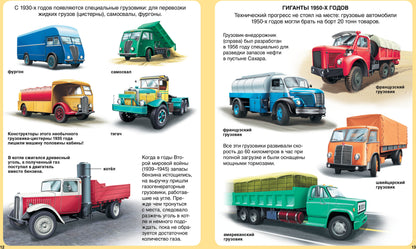 Грузовики