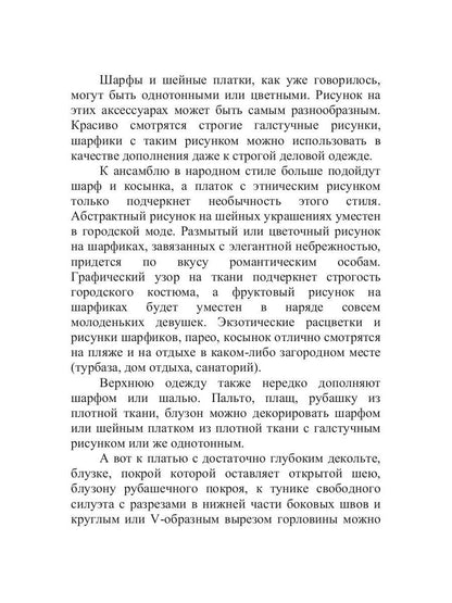 Завяжи покруче