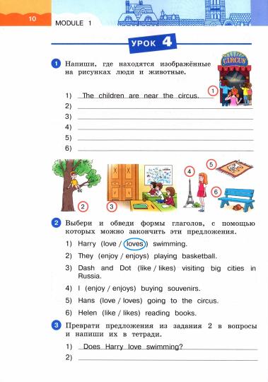 Афанасьева Английский язык. "Arc-en-ciel anglais" 3кл. Рабочая тетрадь. В 2-х частях. Часть 1 (к учебному пособию)