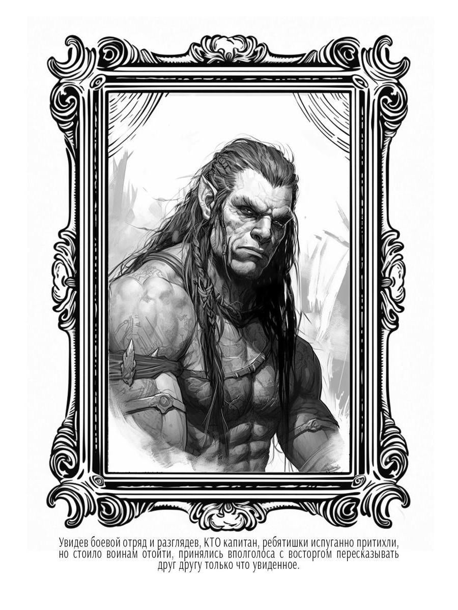 Печать Аваима. Забытый во мраке