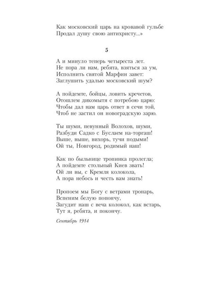 Есенин С.А. Собрание сочинений: В 3 т. (комплект)