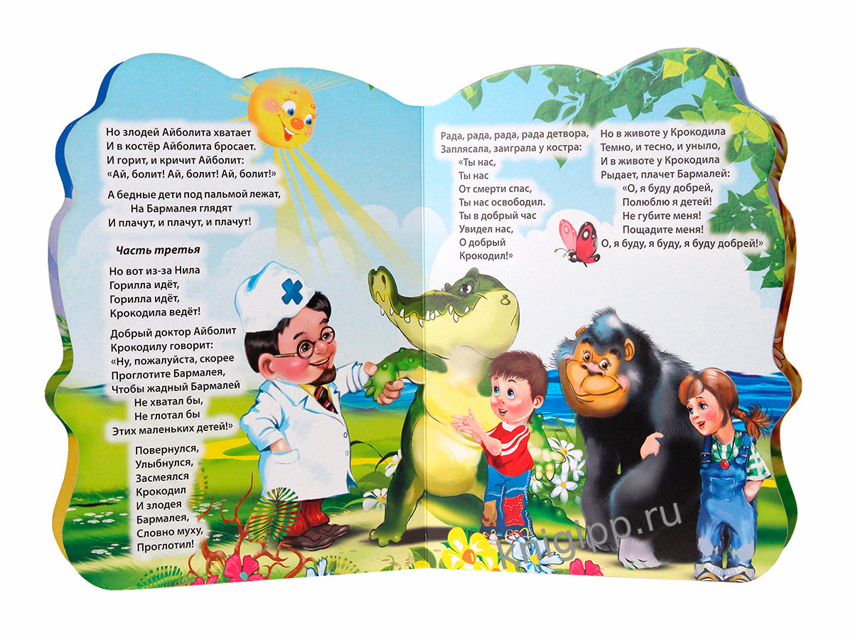 ВЫРУБКА БОЛЬШ. БАРМАЛЕЙ