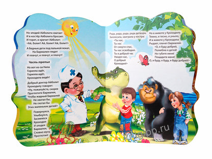 ВЫРУБКА БОЛЬШ. БАРМАЛЕЙ