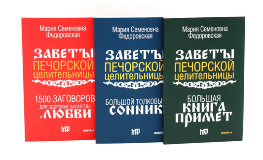 Практическая магия на каждый день (комплект из 3-х книг)