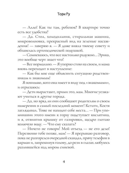 Первый / последний