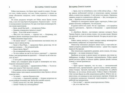 Наследница темного пламени